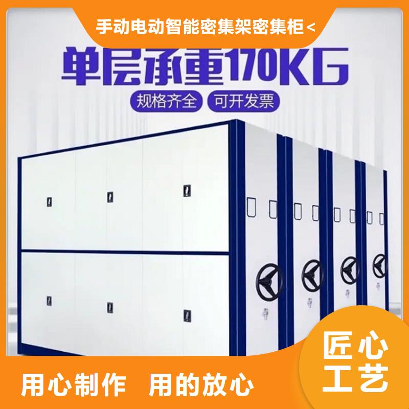 电动密集架档案柜,西药柜销售的是诚信