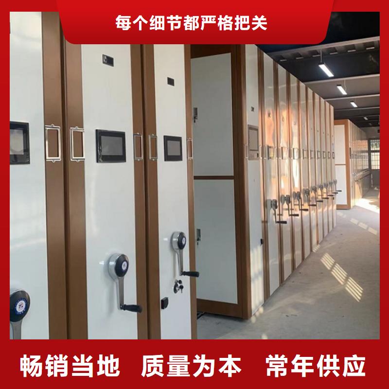 【电动密集架档案柜-学校图书架源头厂家直销】