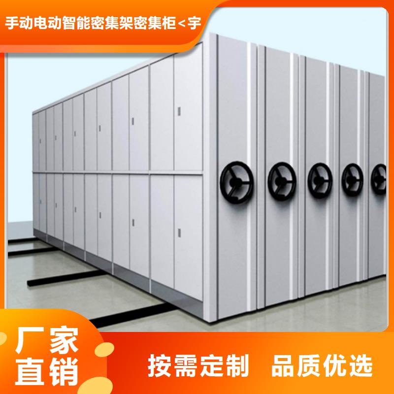 电动密集架档案柜密集柜把实惠留给您