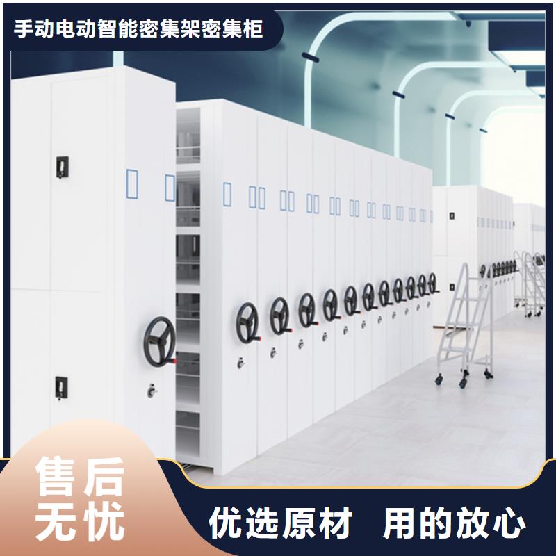 电动密集架档案柜,密集柜厂家畅销当地