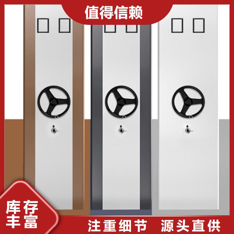 【电动密集架档案柜】-西药柜源头厂源头货