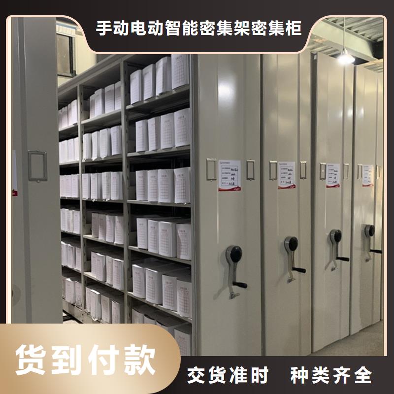 档案密集柜文件柜定制批发