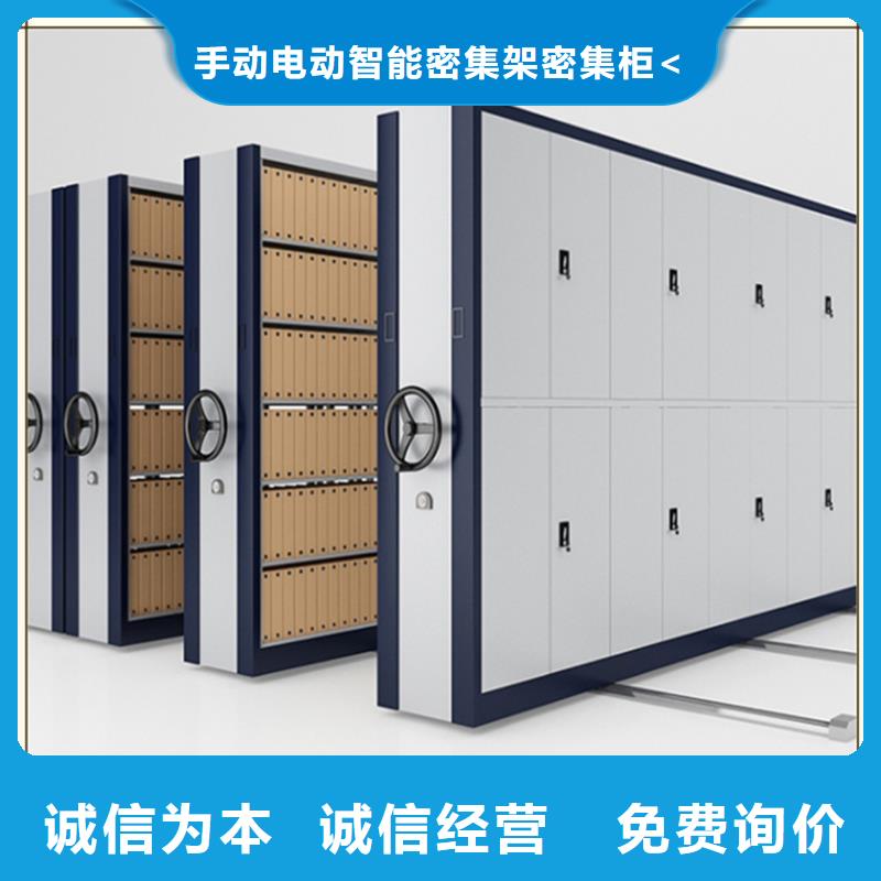 【档案密集柜】密集架厂家直营