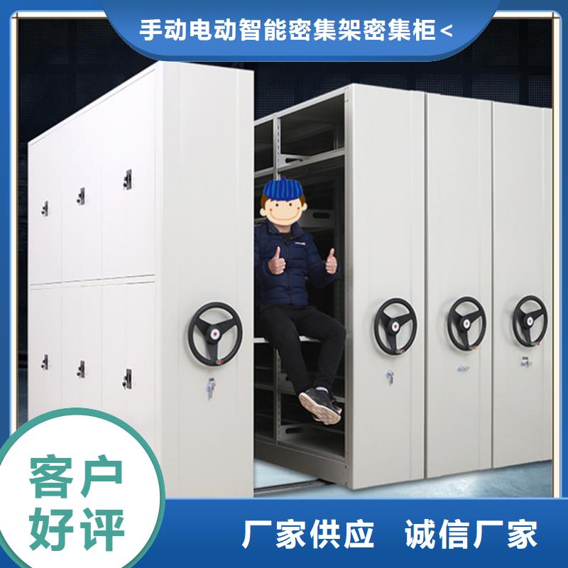 【档案密集柜】-档案柜好厂家有担当