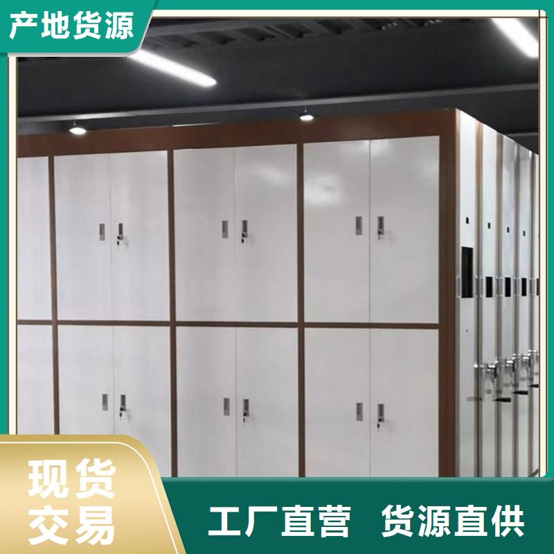 【档案密集柜】-档案柜好厂家有担当