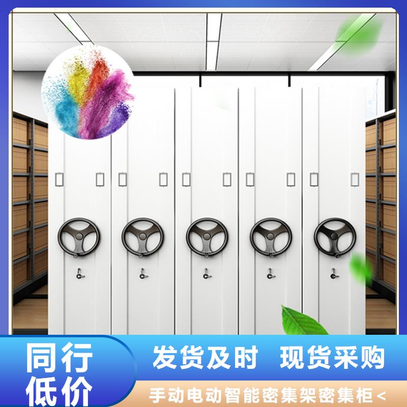 【档案密集柜】密集架厂家直营