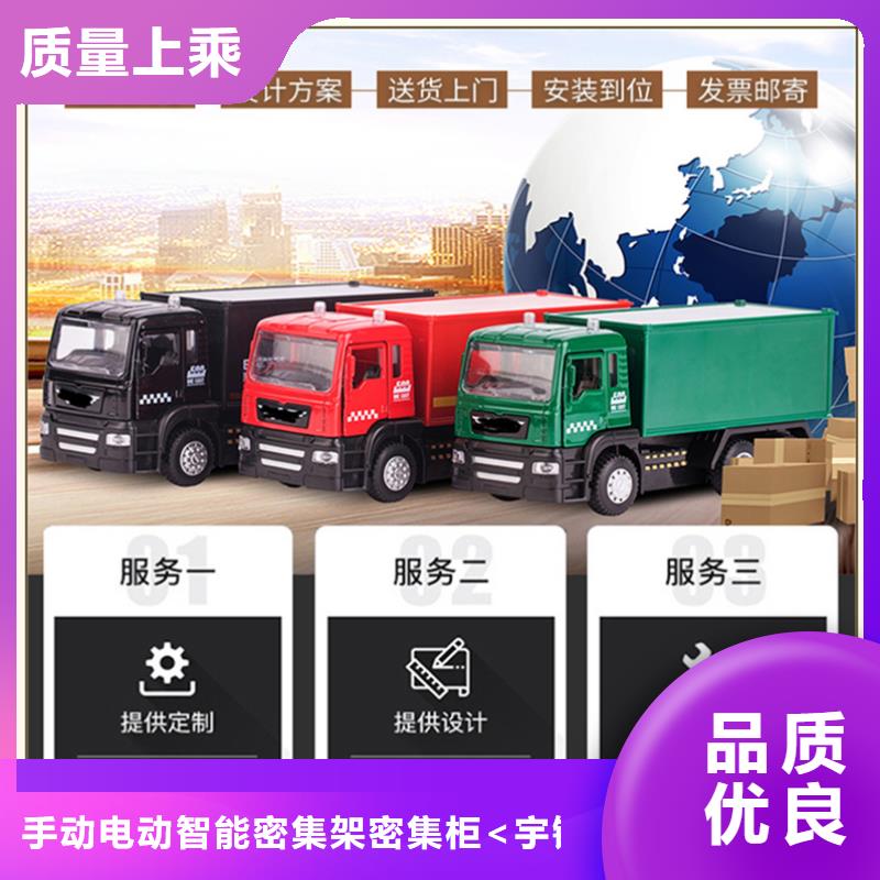 密集架厂家货架生产厂家质优价廉