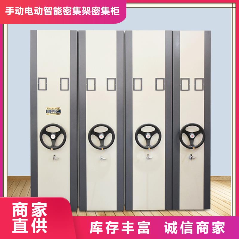 【密集架厂家】_档案密集柜生产厂家