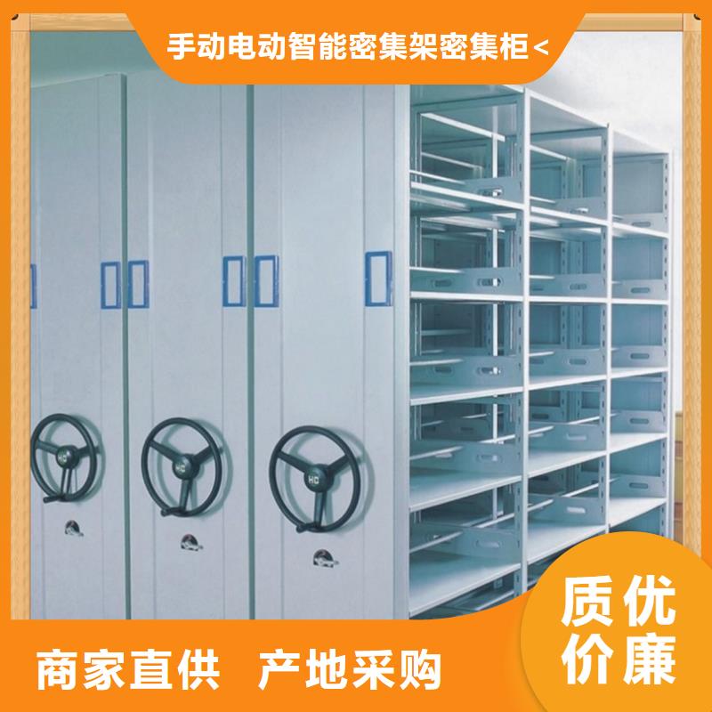 【病案密集架】智能型密集架厂家直营