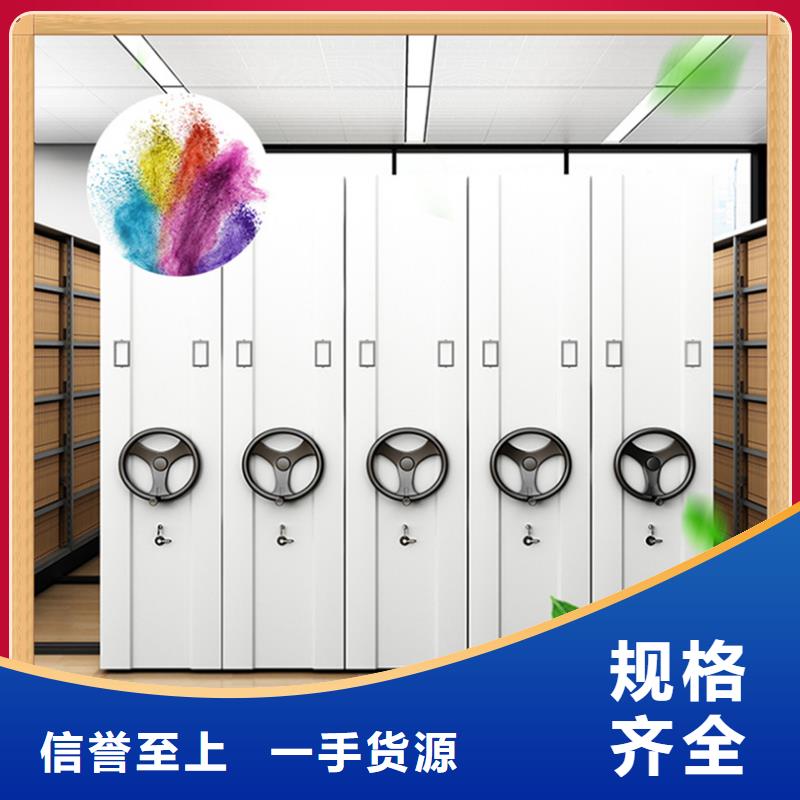 【病案密集架】智能型密集架厂家直营