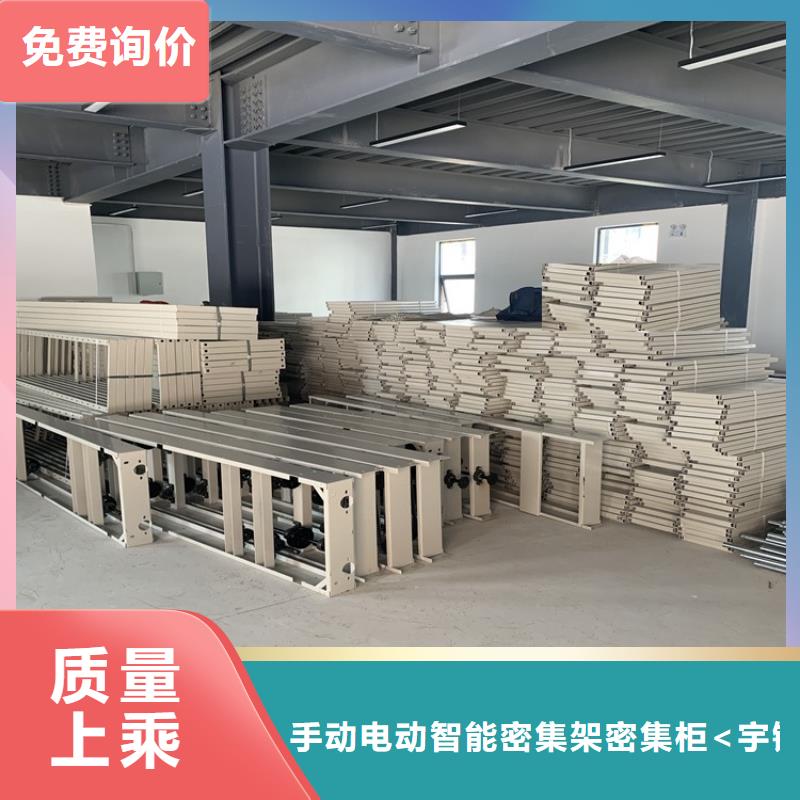 留样密集架密集柜仓储货架打造好品质