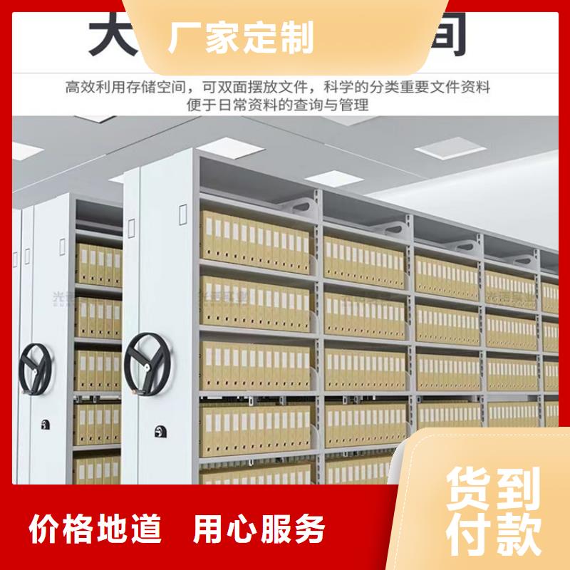 留样密集架密集柜文件柜专心专注专业