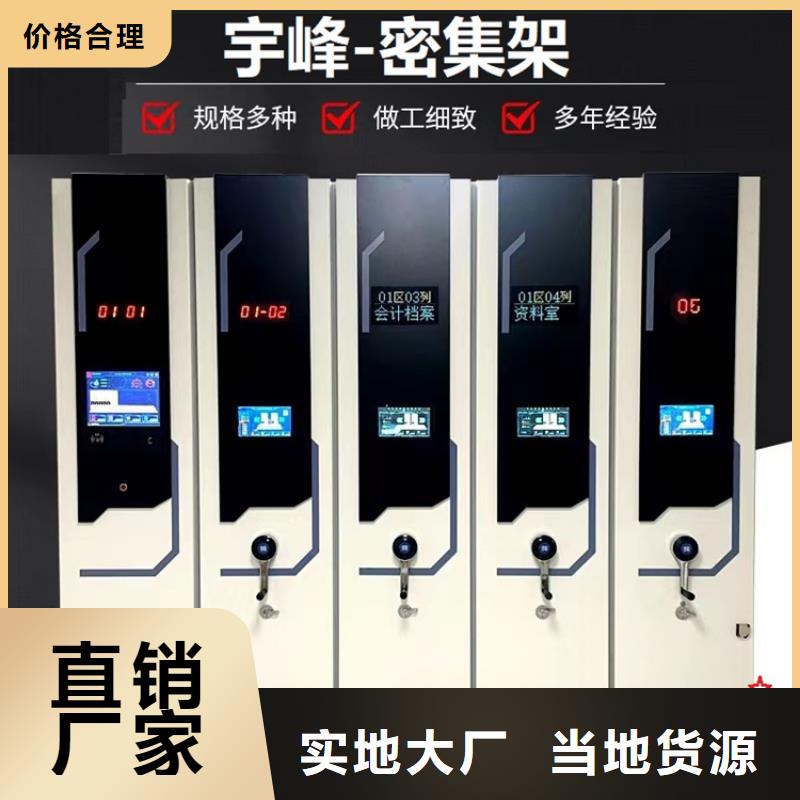留样密集架密集柜文件柜专心专注专业