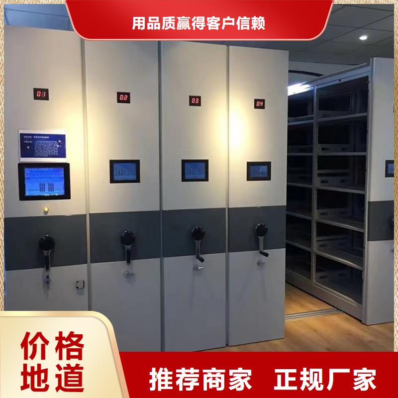 留样密集架密集柜智能型密集架追求品质