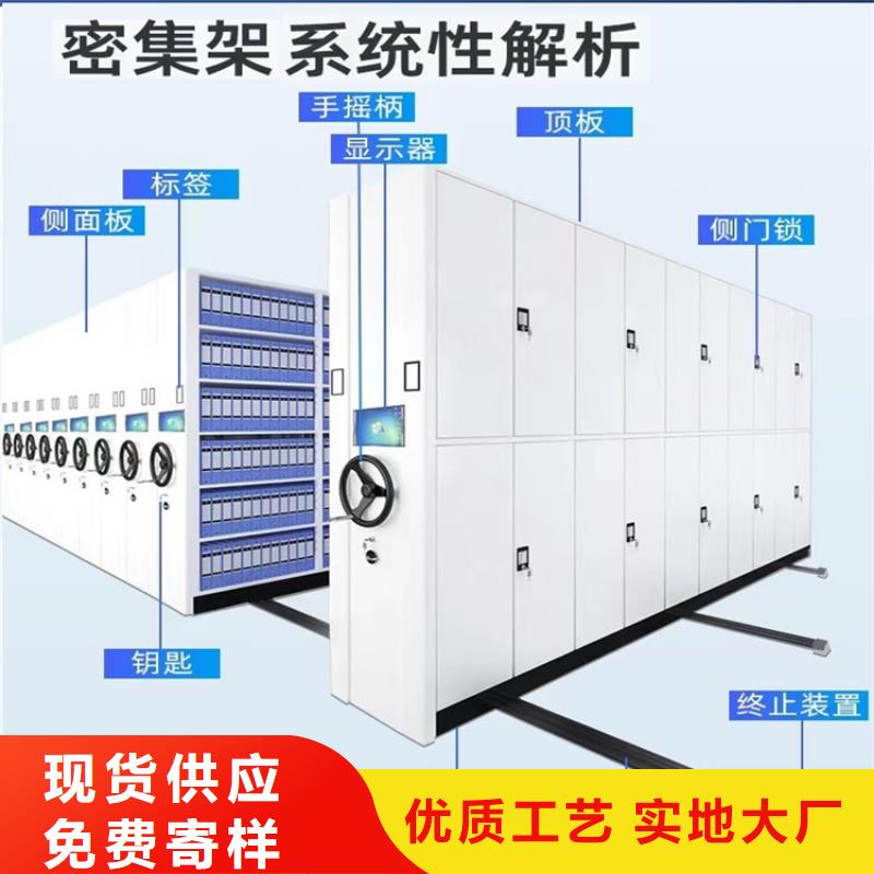 留样密集架密集柜智能型档案柜款式多样