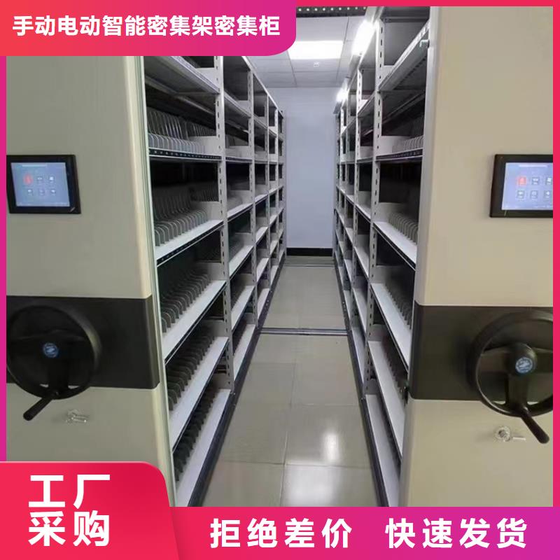 留样密集架密集柜智能型档案柜款式多样