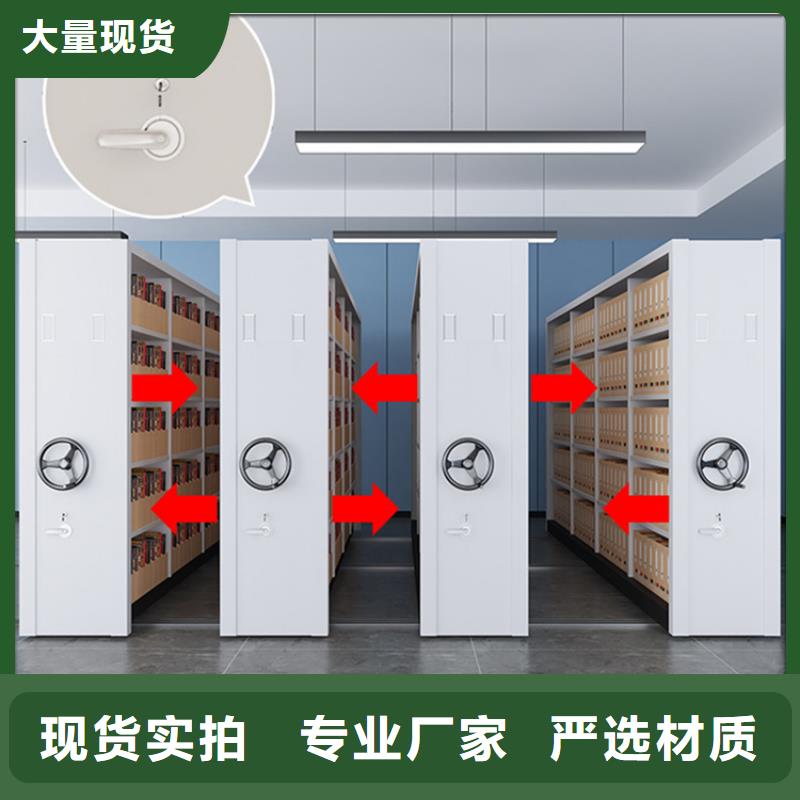 留样密集架密集柜文件柜专心专注专业