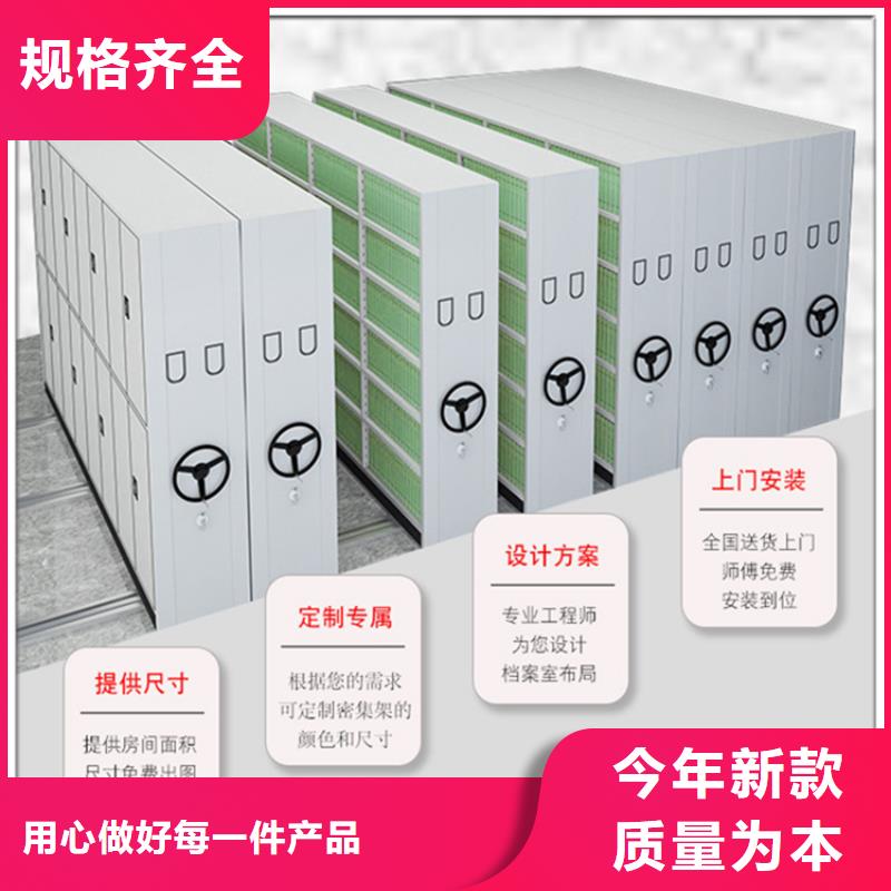留样密集架密集柜文件柜专心专注专业