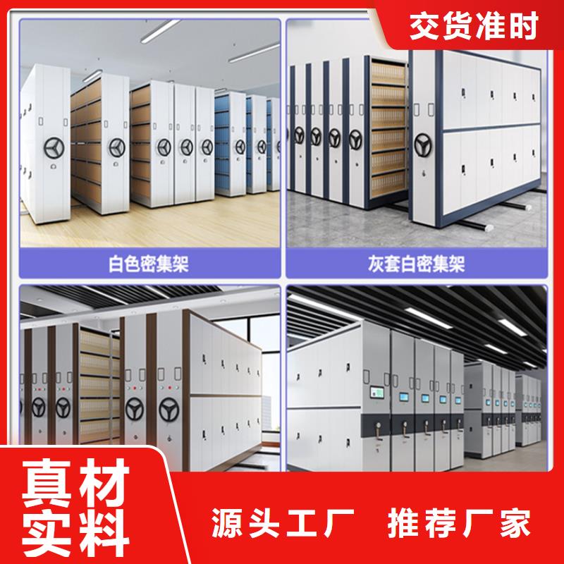 留样密集架密集柜文件柜专心专注专业