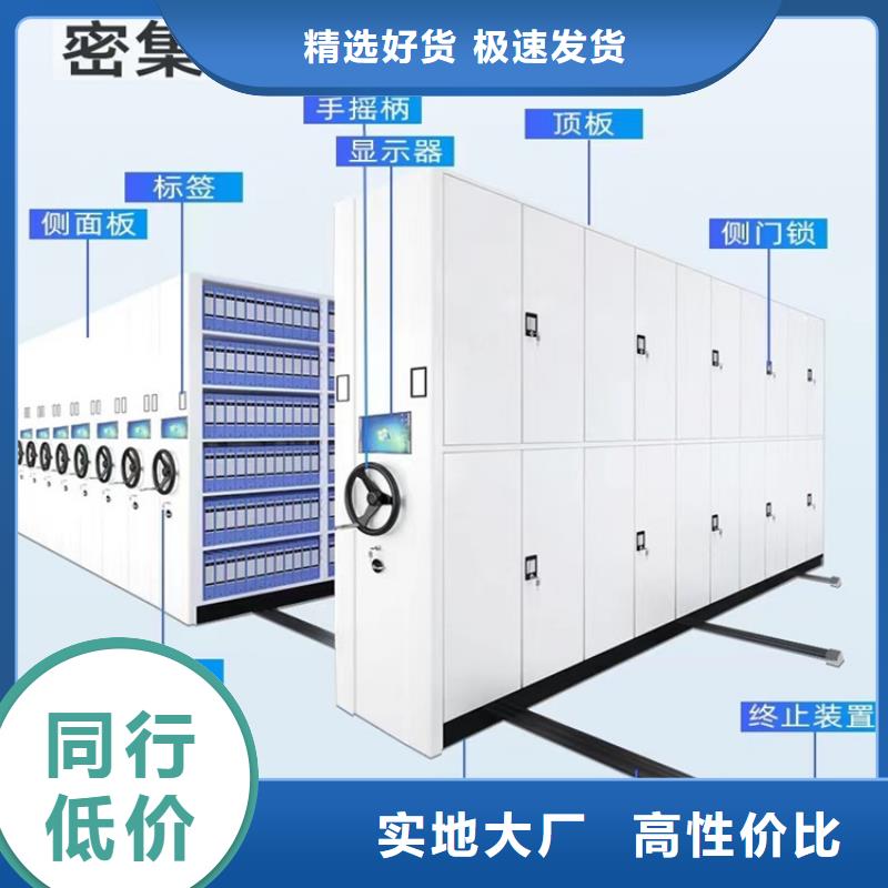手动密集架【智能办公资料柜】诚信商家