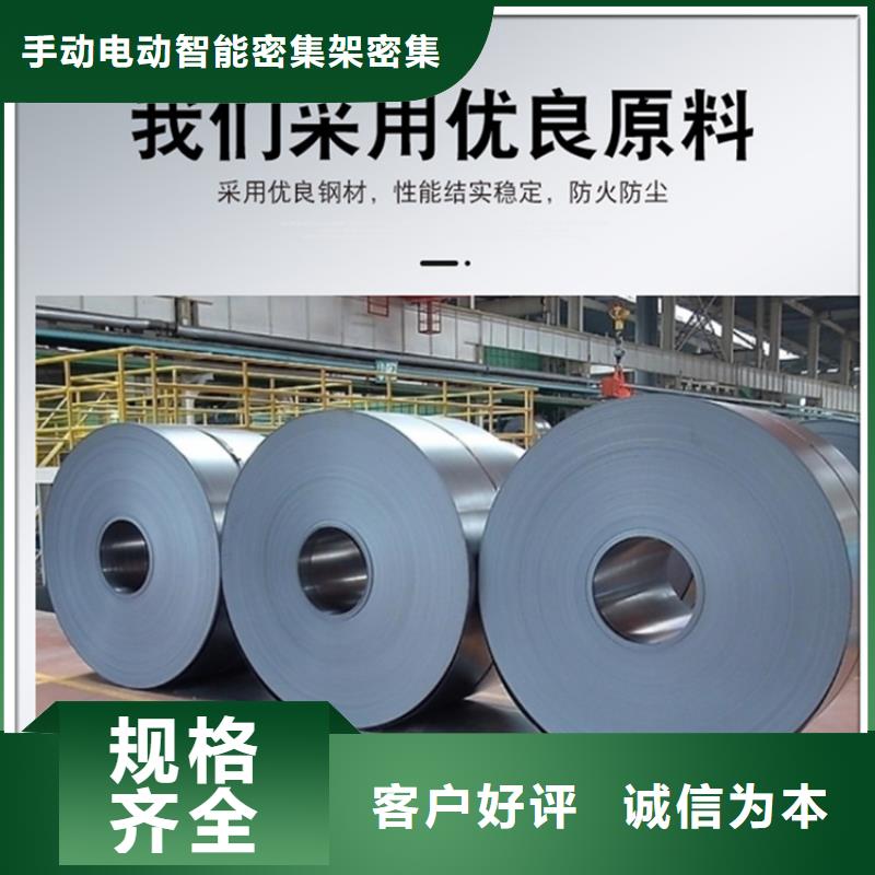 手动密集架文件柜客户信赖的厂家