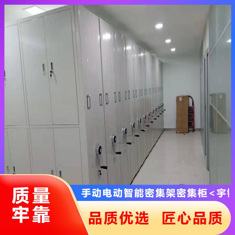 手动密集架【智能办公资料柜】诚信商家