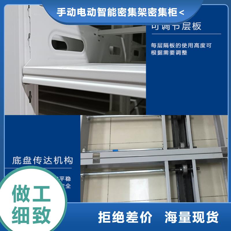 密集图纸柜电动密集架买的是放心