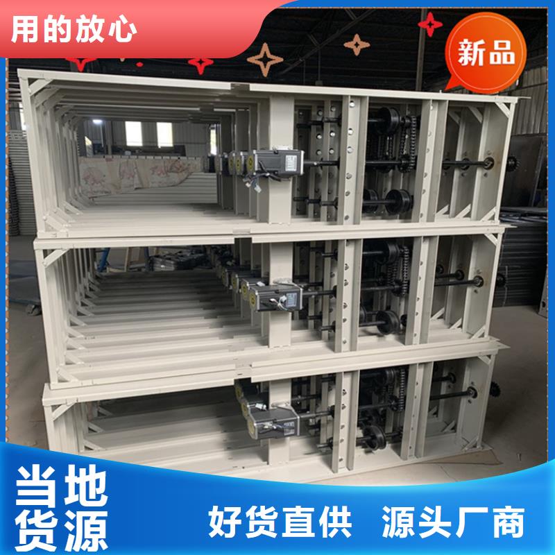 智能档案柜【档案密集柜】多年厂家可靠