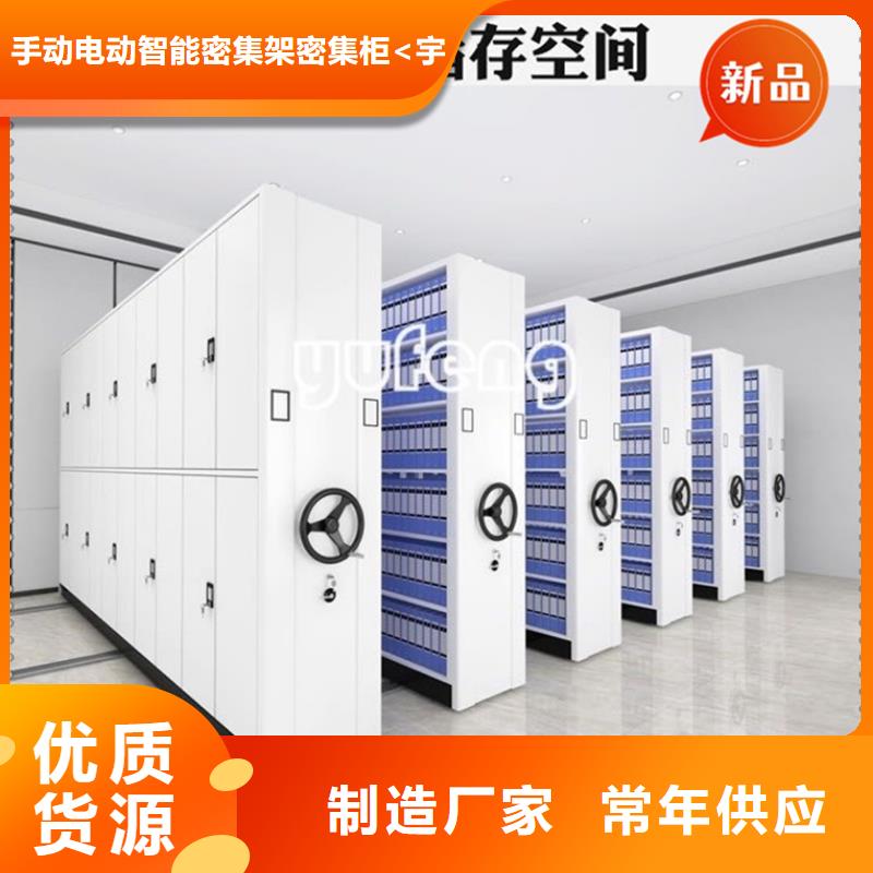 智能档案柜密集架专业完善售后