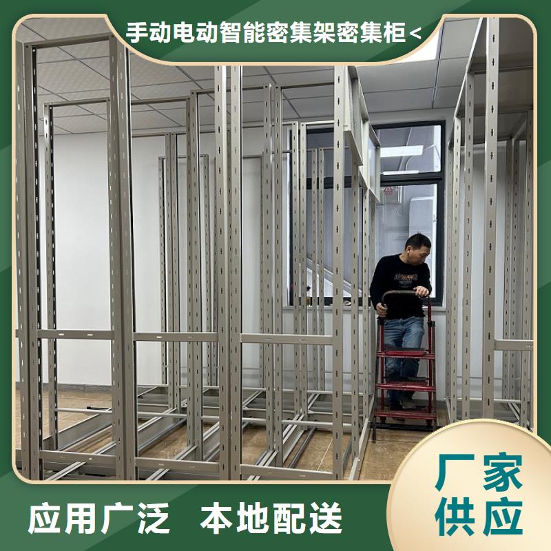 【智能档案柜手动密集架货源直销】