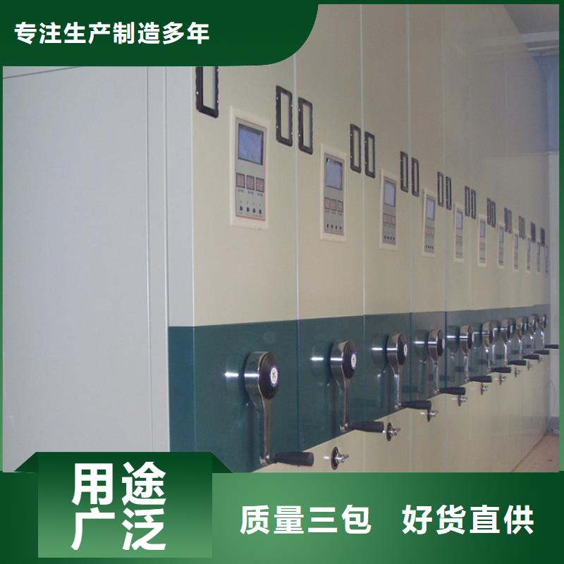 【智能档案柜手动密集架货源直销】