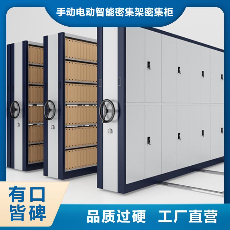 智能档案柜密集架专业完善售后