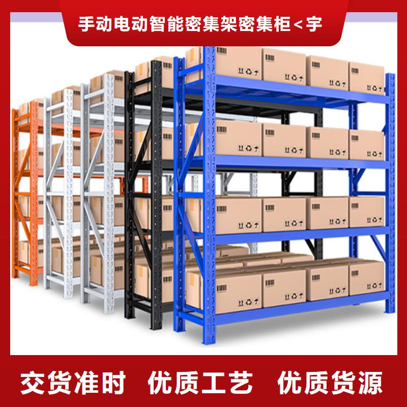 移动货架-重型货架厂家实力大