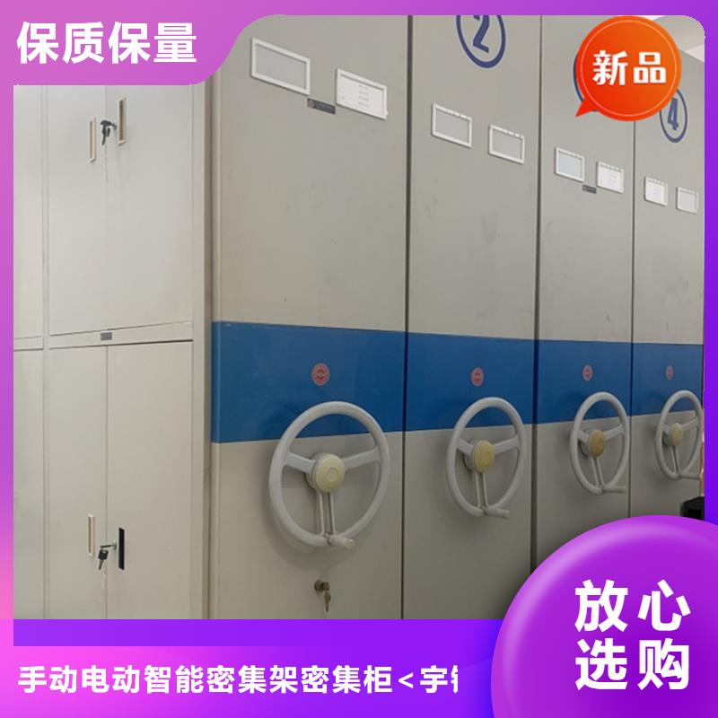手动密集柜档案密集架对质量负责