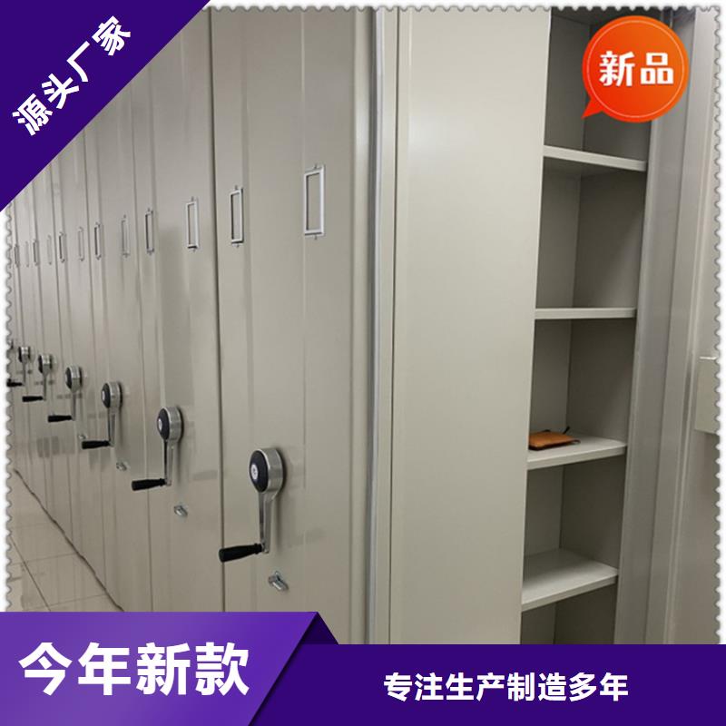 手动密集柜智能办公资料柜质量安心