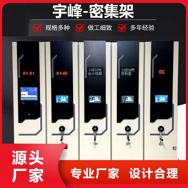 手动密集柜模具货架信誉至上