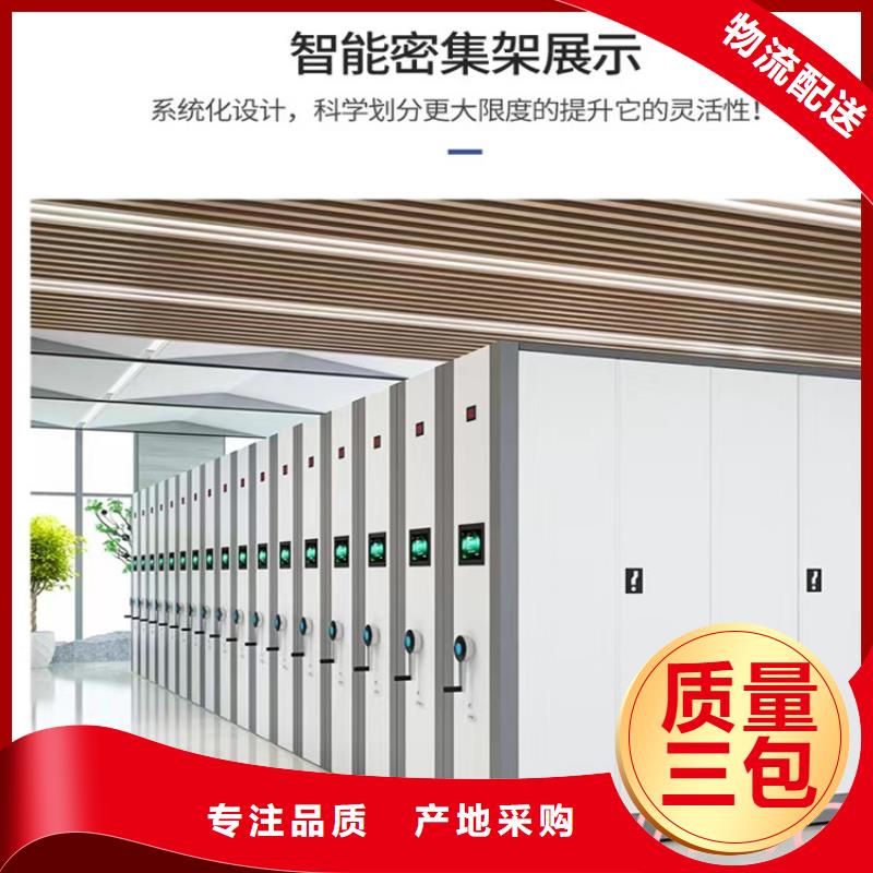 【手动密集柜图书架质量安心】
