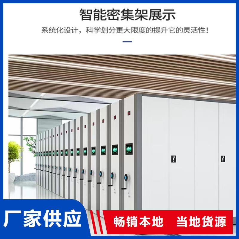 手动密集柜【智能型密集架】厂家新品