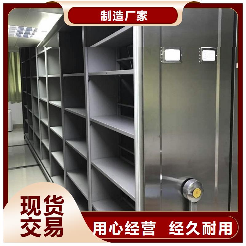 【全自动密集架-密集书架款式多样】