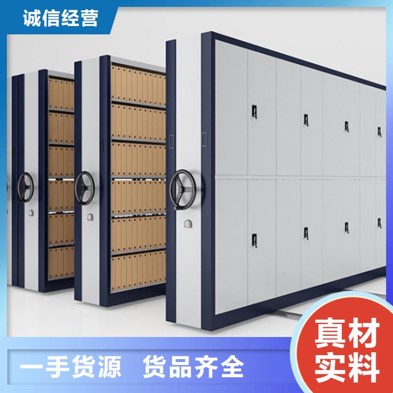 全自动密集架【文件保密柜】自营品质有保障