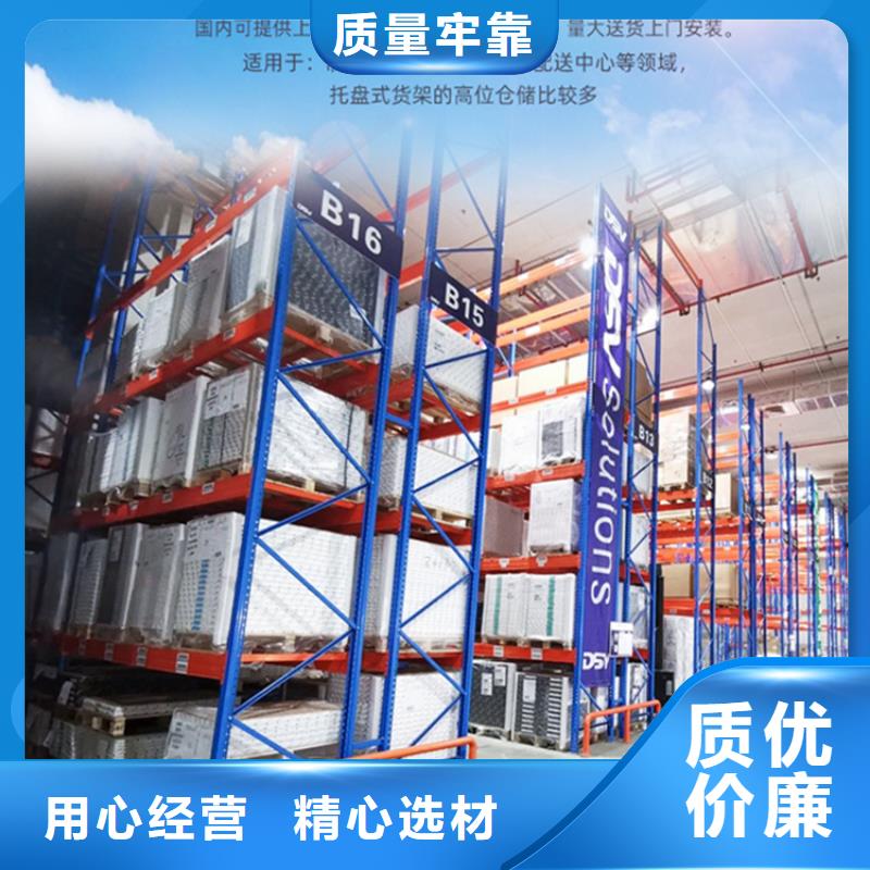 高位货架,【仓储货架】用心经营