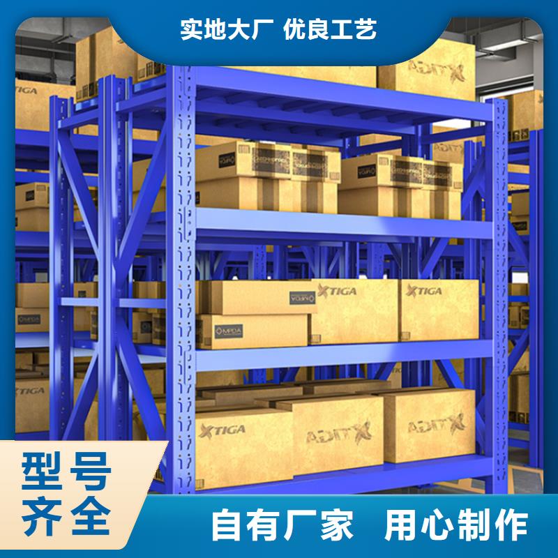 高位货架,【仓储货架】用心经营