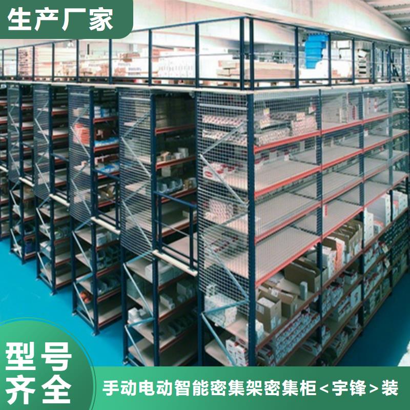 密集型货架密集架规格齐全实力厂家