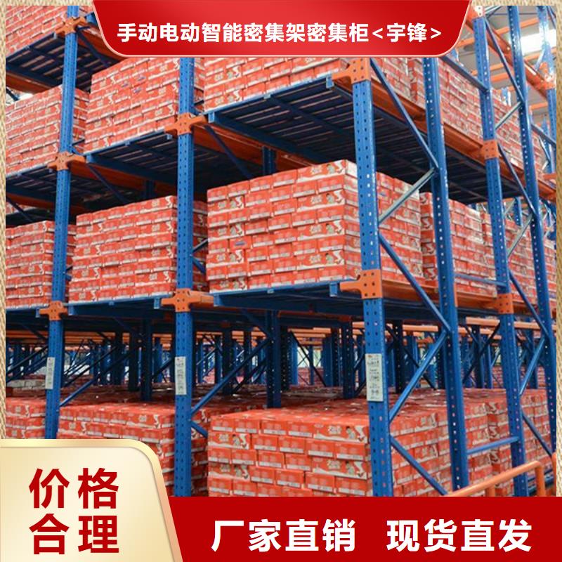 密集型货架密集架规格齐全实力厂家