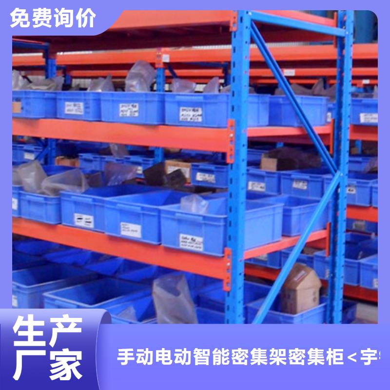密集型货架移动密集架实力才是硬道理