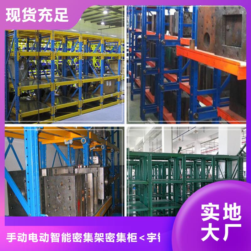 密集型货架密集架规格齐全实力厂家