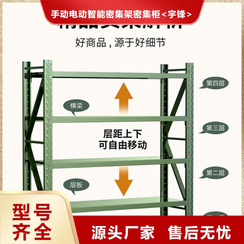 密集型货架密集架规格齐全实力厂家