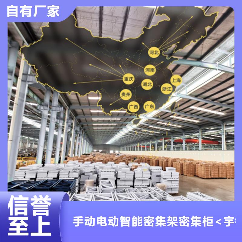 智能货架-档案密集柜价格实惠工厂直供