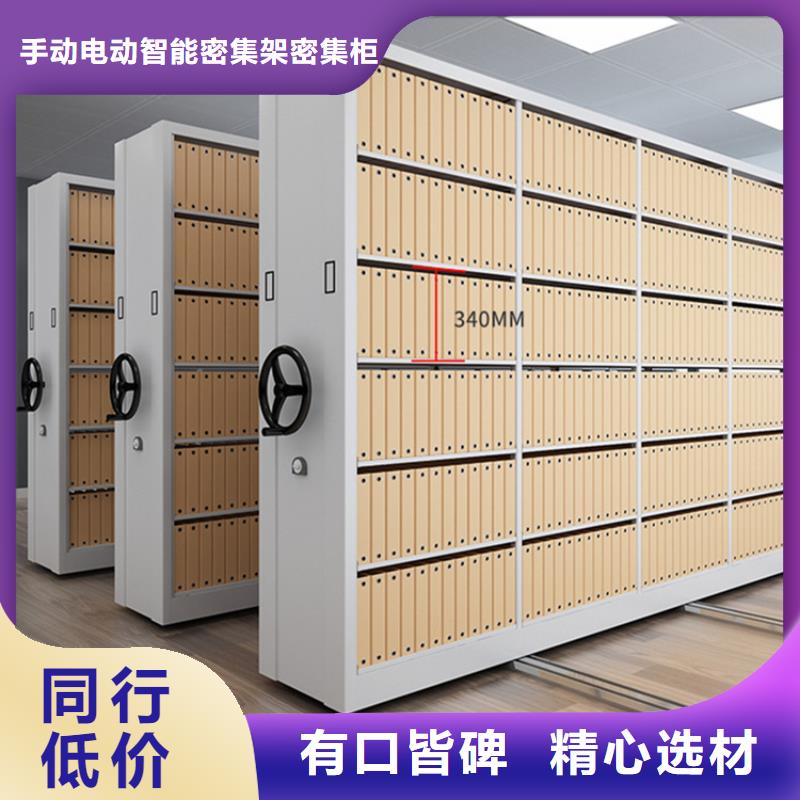 【图书架】档案密集架源头厂家量大价优
