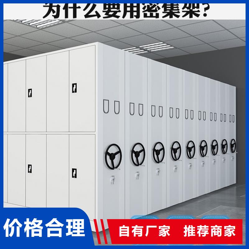 图书架电动密集架快速报价